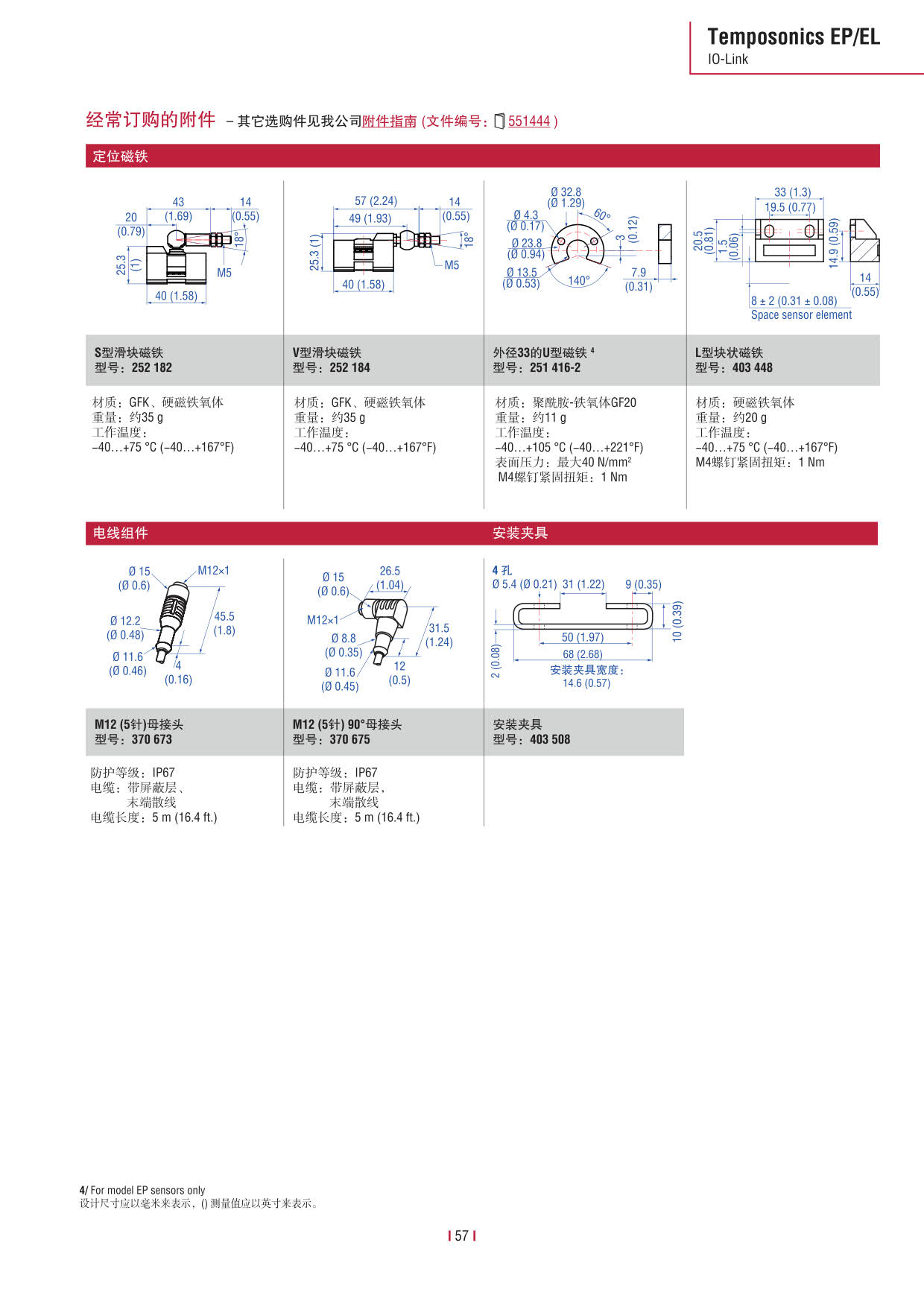 E系列传感器 2016-09cn_59.jpg